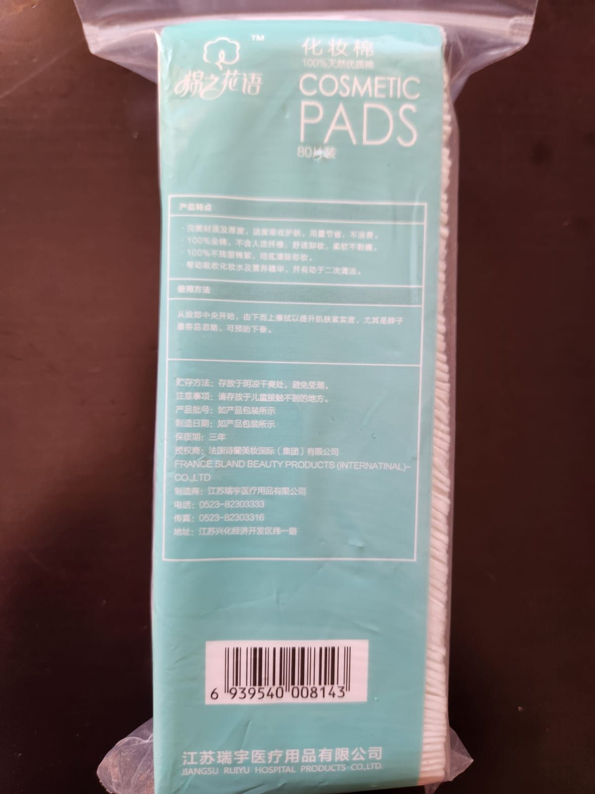 Cosmetic Pads Cotton Wool 80pcs (HIGH QUALITY PRODUCT)