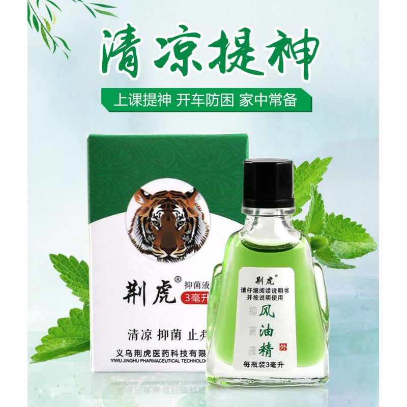 Tiger Wind Oil Essence Relieve Headache, Anti-Mosquito, Motion Sickness Refreshing Oil